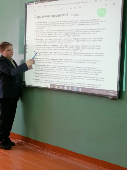 Профориетационное занятие с учащимися школы на тему  «Россия промышленная».
